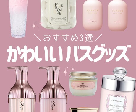 SNS投稿画像作成｜大人可愛い＆シンプルに整えます 現役ママが制作。あなたの“好き”を洗練されたデザインに。 イメージ2