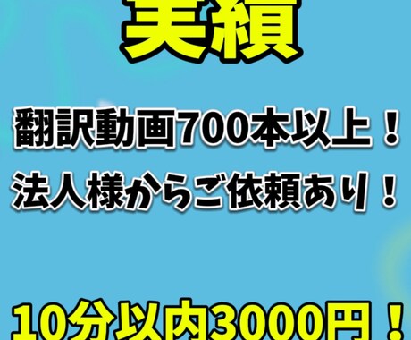 スピード納品で安心！翻訳テロップを挿入致します お急ぎの方にもオススメ！当日納品可能なテロップ挿入 イメージ2
