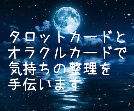 深夜限定〜彼の気持ちじっくり深く見ます 彼の気持ちを深くしっかりリーディング！モヤモヤを晴らします イメージ1