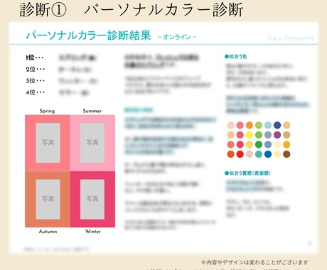 結婚式のお呼ばれドレスをあなたに代わって選びます パーソナルカラー診断で似合うデザインが分かる イメージ2
