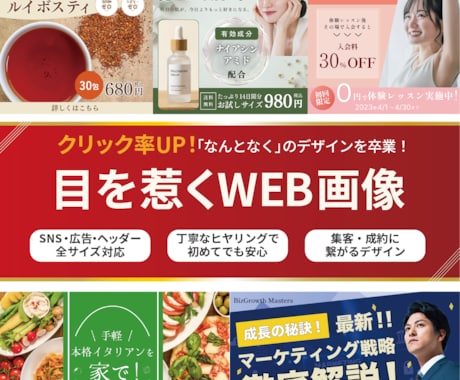 格安高品質で目を惹くバナー制作します 個人・中小企業様向けに高品質・低価格のバナー制作 イメージ1