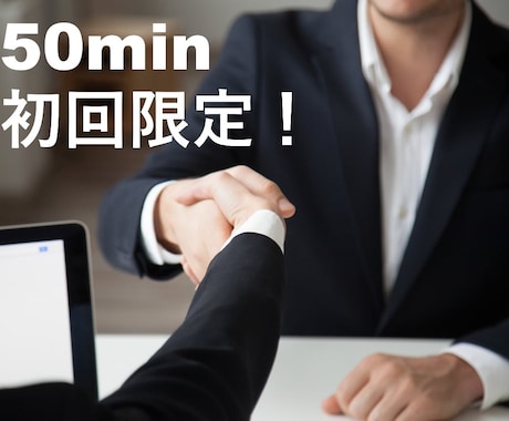 初回お試し！外資戦コン採用責任者が直接指導します 解き方ではなく考え方を。受験者視点ではなく採用責任者視点を。 イメージ1