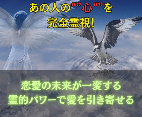 愛しい人の本音を深層霊視で明らかにします 神霊力霊視で恋愛の悩みを解消し、運命を切り開きます。 イメージ1