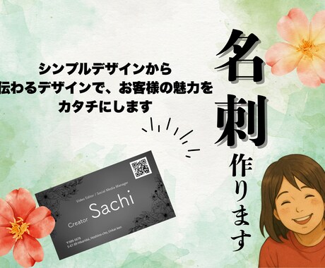 人とかぶらないおしゃれな名刺を作成します オリジナルの名刺デザインを承ります。 イメージ1