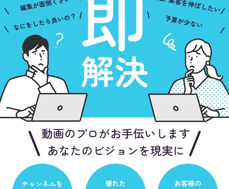 YouTube動画編集など総合的にサポートします イメージ1