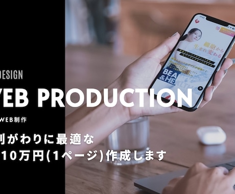 新設法人様へ「とりあえずHPが必要」、制作します ドメイン取得からスマホ対応まで、創業時の「面倒」を全て代行 イメージ1