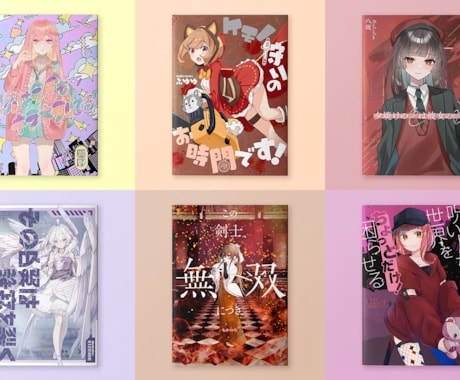 同人誌装丁デザイン（入稿データまで対応）いたします 表紙＋タイトルロゴ制作（実績紹介あり） イメージ1