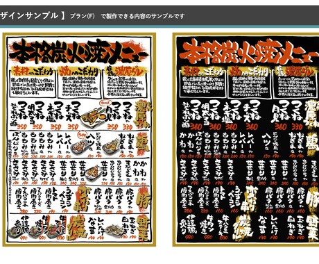 イラスト豊富な『手描きメニュー』製作します こだわり、しずる感、ワクワク感まとめて伝わる渾身の1枚！ イメージ2