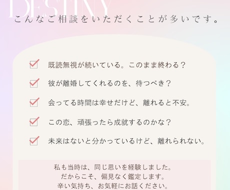 本気の方限定｜彼の本音と未来、ズバッと視ます 複雑愛！彼の気持ち・この関係の未来をハッキリ伝えます！ イメージ2