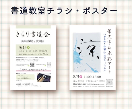 伝わるチラシ・フライヤー作成します 個人の方も丁寧にサポートします。開設記念、10名様まで特価！ イメージ2