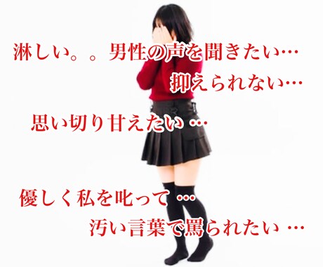 女性専用。貴女の心に秘めた思いを全て受け止めます 誰にも言えない知られたくない気持ちを思う存分ぶつけてください イメージ2