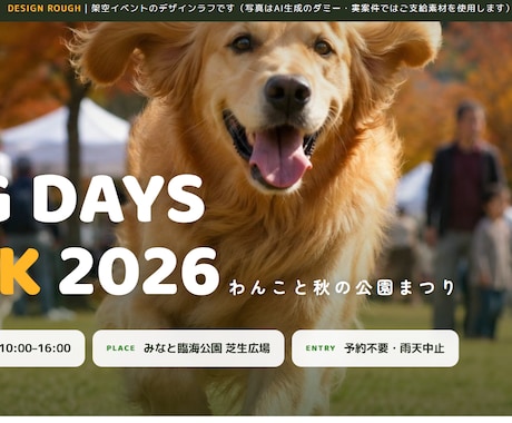 動きで魅せるイベント・店舗のLPを一括制作します デザインから公開まで一括。動きで魅せる1枚LPをお届けします イメージ1