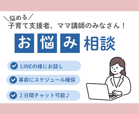 子育て支援者|ママ講師の活動整理します 独立、フリーランス活動や働き方を一緒に考えます！ イメージ1