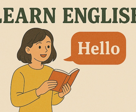 TOEIC955点の教師が英語を教えます 英会話の練習はお任せください！ イメージ1