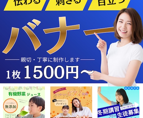 伝わる！魅せる！バナー制作します 印象に残るバナーで集客力アップ！ イメージ1