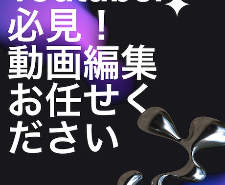 YouTuberさん必見!動画編集致します ゲーム配信の切り抜き集や女性向け可愛いVlog編集も得意です イメージ1