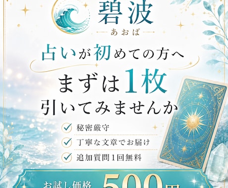 今日のあなたへのメッセージをお届けします 【お試し500円】タロット1枚引き イメージ2