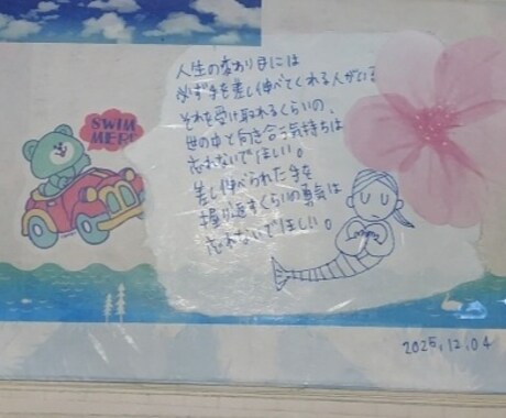 あなたの文章整えます 障害福祉に携わるお母さんが、困っているあなたをお手伝いします イメージ2