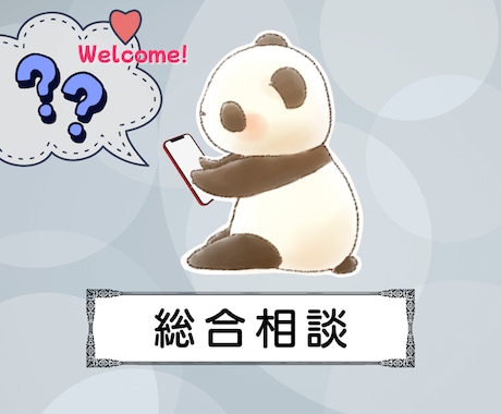 総合相談｜恋愛・仕事・人間関係を占います 霊感タロットで不安や迷いに寄り添い解決の糸口を探ります イメージ1