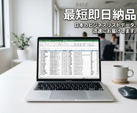 Googleマップ営業リストCSV即日納品します AIが即日抽出！手作業ゼロの営業リスト イメージ1