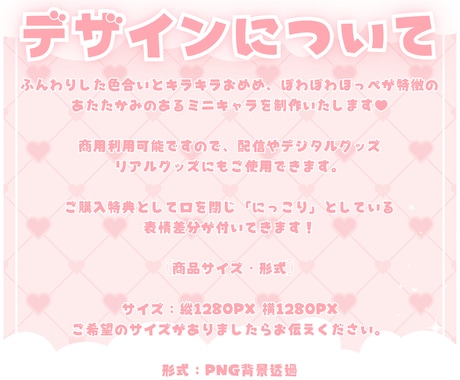 かわいいミニキャライラスト制作します ✧商用利用込み✧ふわふわほっぺとキラキラおめめデザイン！ イメージ2
