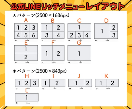 ついポチっとしたくなる！リッチメニューを作ります おしゃれ＆シンプルで魅力的に見せるメニューをご提案します イメージ2