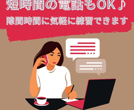 初心者歓迎！ママと英会話ビデオできます 留学・就職経験ありのママと英会話 イメージ2