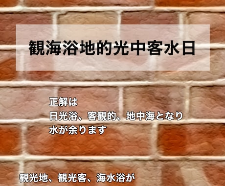 熟語力が必要な漢字クイズ作ります 漢字を並べかえて三文字熟語を作るクイズ。3問単位で引き受け！ イメージ2