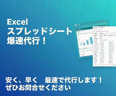 Excelスプレッドシートの関数マクロ代行します Excel・スプレッドシートの面倒な作業をAIが最速自動化！ イメージ1
