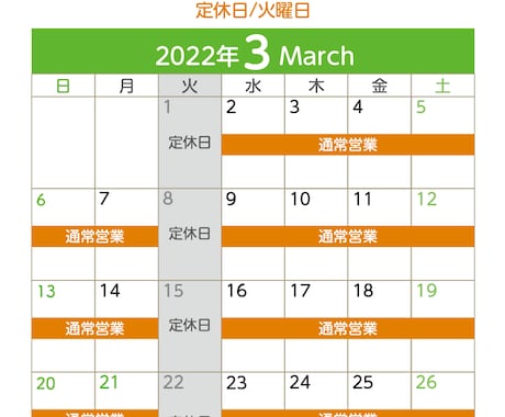 営業日カレンダー1ヶ月分（ハガキ）デザインします 営業日や休日、変則営業など「わかる伝わる営業日カレンダー」 イメージ1