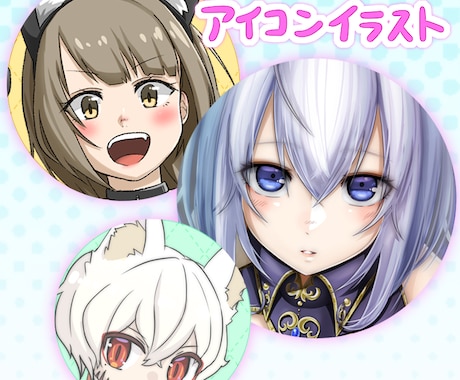 SNSなどで使用できるアイコンを制作いたします イメージに沿ったイラストを制作いたします。 イメージ1