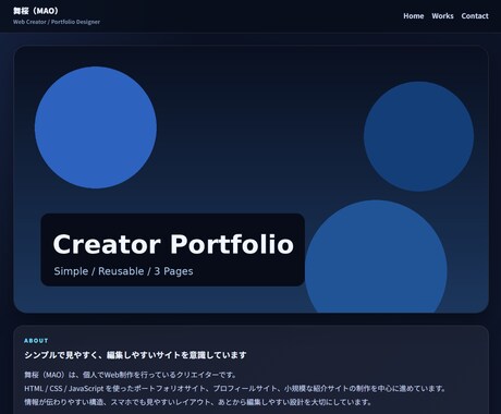 活動者/クリエイター専用【3P】サイト制作します リンク集卒業！57名の管理技術で作る爆速3P個人サイト イメージ1