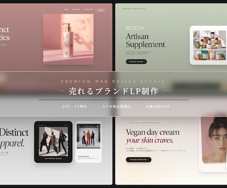 売上が飛躍する洗練された高級感あるLPを制作します 【丸投げOK】ハイクオリティデザイン✦修正無制限で安心✦ イメージ1