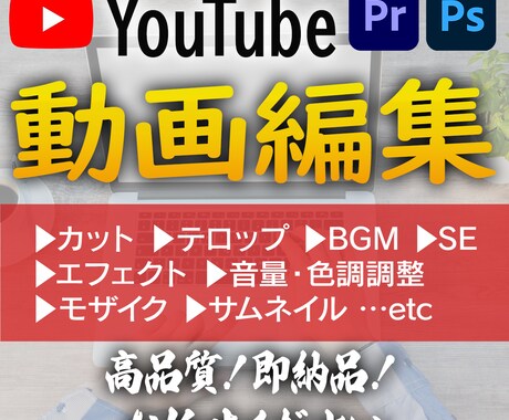 YouTubeやSNS等の動画編集承ります 視聴者の目にとまる素敵な編集を行います イメージ1