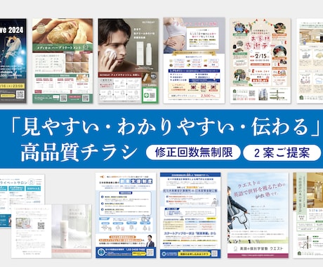 修正無制限・プロがチラシをデザインします チラシ、A4三つ折りパンフレット、DM、ポスターなど対応可能 イメージ2