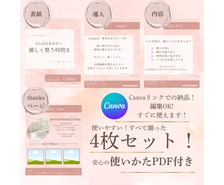 サロン向け投稿テンプレ4枚（Canva）販売します サロンの魅力が伝わるそのまま使える投稿テンプレ イメージ2