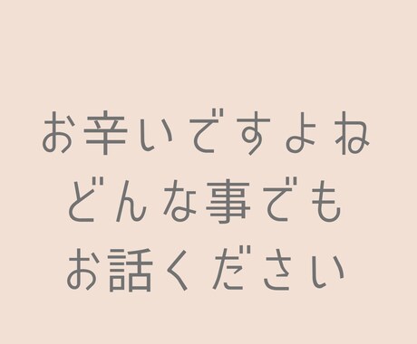 心の病気に悩むパートナーをお持ちの方ご相談乗ります パートナーが心の病気になってしまった。私の経験をお伝えします イメージ1