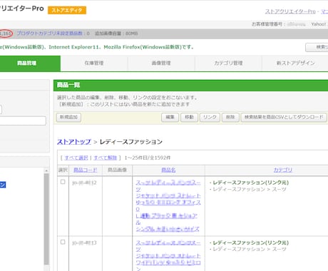 ヤフーショッピングへの商品登録出品作業を代行します 10年以上の出品経験で強力サポート イメージ2