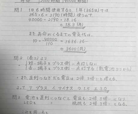 受験算数の解法教えます 受験算数でちょっと行き詰まっているみんなへ イメージ2