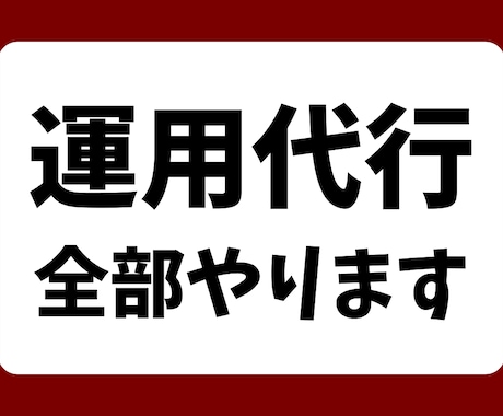 MEO運用代行｜投稿・プロフィール改善をします 週1投稿＋口コミ返信＋商品・サービス登録｜順位を維持＆改善！ イメージ1