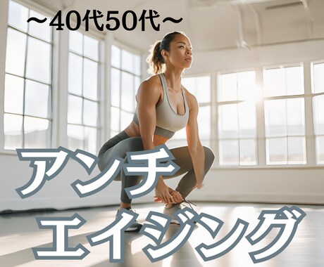 ダイエット・アンチエイジングサポートします あなたのキレイをサポートします イメージ1