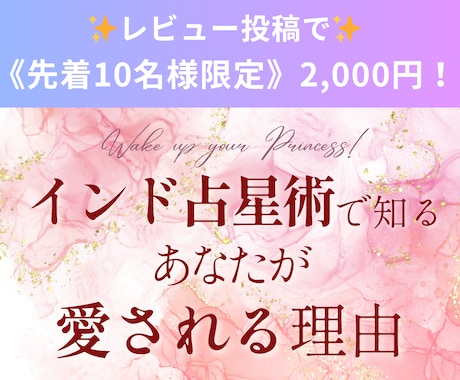 インド占星術であなたが愛されるワケをお知らせます 自信を持って、素敵な恋に踏み出す為のお手伝いをします！ イメージ1