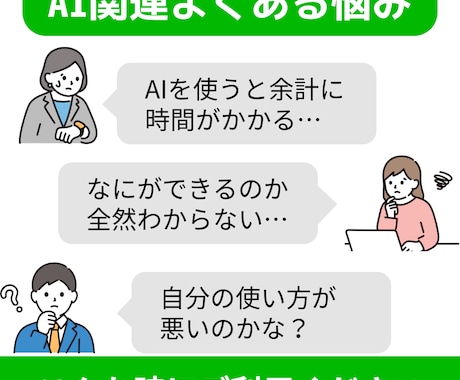 非エンジニアを対象に生成AのI活用方を教えます AIを使いこなしたいがプログラミングはできない、という方向け イメージ2
