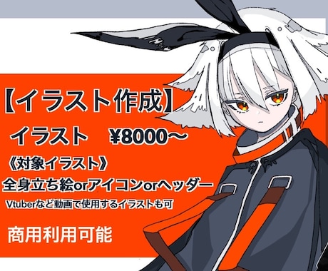 サムネイル/アイコン/ヘッダーのイラスト制作します 少しダークな、けれど目を引くイラストをお届けします イメージ1