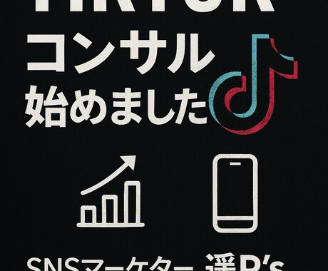 Tiktokライブの収益向上コンサルティングします 大手ライバー事務所での勤務で培ったノウハウを伝授!! イメージ1