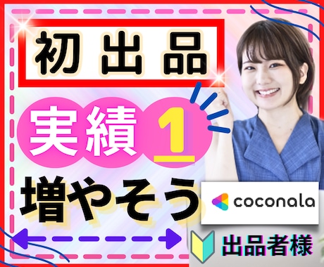ココナラ電話相談❤️初出品の流れ☘️不安聞きます 初めてのココナラ活動✨電話相談のトラブルの相談や愚痴も❣️ イメージ2