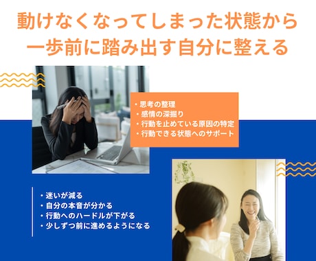 頑張りたいのに動けない→行動できる自分に整えます 動けなくなってしまった状態から、一歩前に踏み出す自分に整える イメージ2