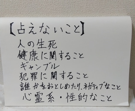 タロット鑑定　2025年　恋愛運　仕事運　占います 2025年のアナタの下半期を天の使いが鑑定します！ イメージ2