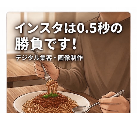 お店の集客を増やしたいという方に画像を作成します イメージ1