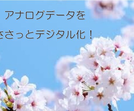 手書きデータをWordやExcelへ入力します イメージ1